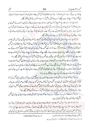 Tafsir Durr e Mansoor Vol4 Urdu 