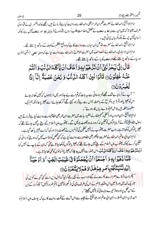 Tafsir Durr e Mansoor Vol4 Urdu 