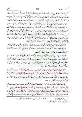 Tafsir Durr e Mansoor Vol4 Urdu 