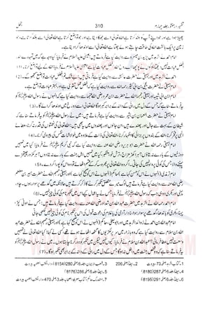 Tafsir Durr e Mansoor Vol4 Urdu 