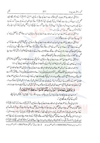 Tafsir Durr e Mansoor Vol4 Urdu 