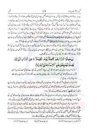 Tafsir Durr e Mansoor Vol4 Urdu 