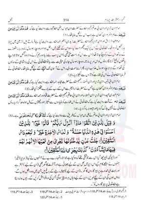 Tafsir Durr e Mansoor Vol4 Urdu 