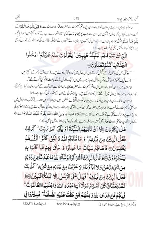 Tafsir Durr e Mansoor Vol4 Urdu 