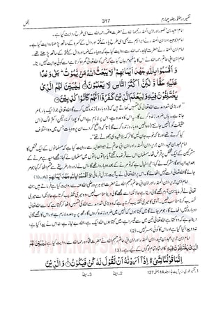 Tafsir Durr e Mansoor Vol4 Urdu 