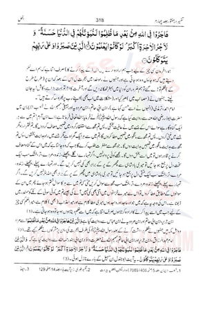 Tafsir Durr e Mansoor Vol4 Urdu 
