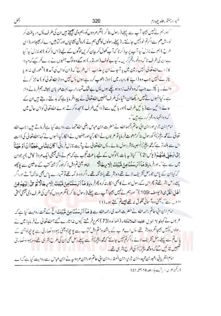 Tafsir Durr e Mansoor Vol4 Urdu 