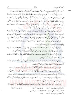 Tafsir Durr e Mansoor Vol4 Urdu 