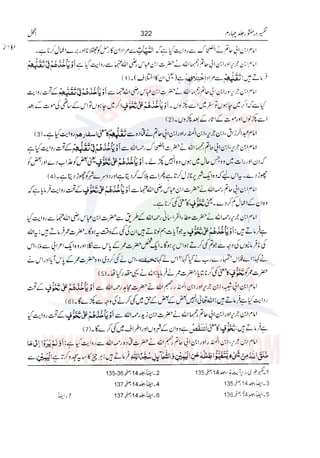 Tafsir Durr e Mansoor Vol4 Urdu 