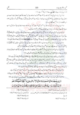 Tafsir Durr e Mansoor Vol4 Urdu 