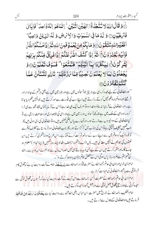 Tafsir Durr e Mansoor Vol4 Urdu 