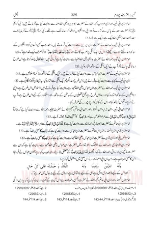 Tafsir Durr e Mansoor Vol4 Urdu 