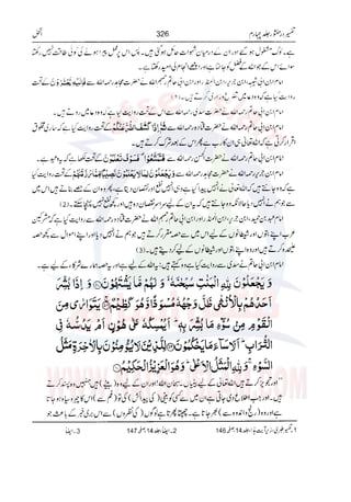 Tafsir Durr e Mansoor Vol4 Urdu 