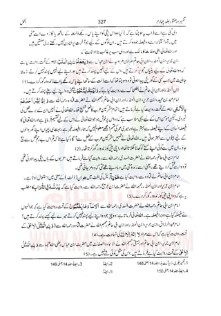 Tafsir Durr e Mansoor Vol4 Urdu 