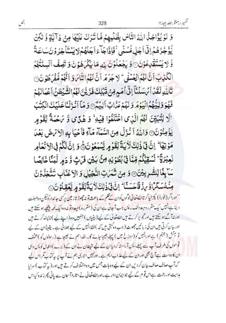 Tafsir Durr e Mansoor Vol4 Urdu 