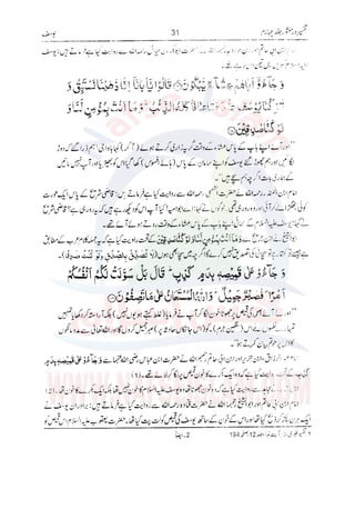 Tafsir Durr e Mansoor Vol4 Urdu 