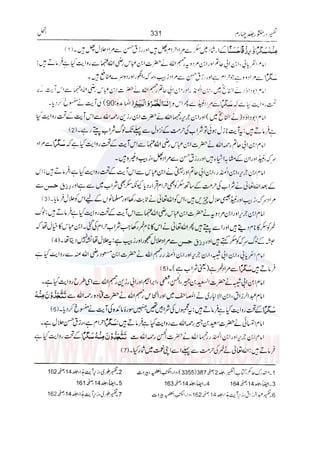 Tafsir Durr e Mansoor Vol4 Urdu 