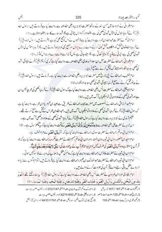 Tafsir Durr e Mansoor Vol4 Urdu 