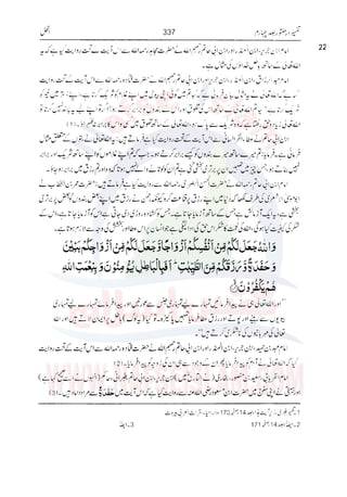 Tafsir Durr e Mansoor Vol4 Urdu 