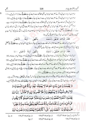 Tafsir Durr e Mansoor Vol4 Urdu 