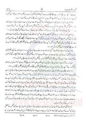 Tafsir Durr e Mansoor Vol4 Urdu 