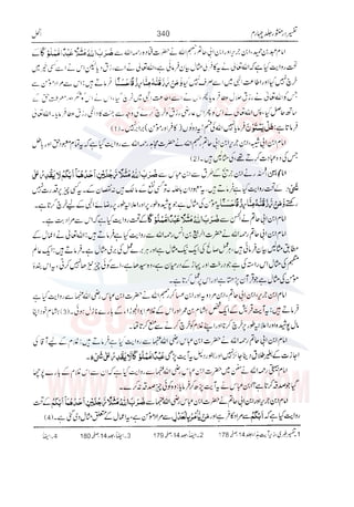 Tafsir Durr e Mansoor Vol4 Urdu 