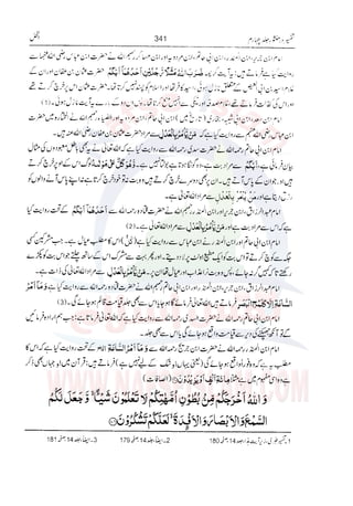 Tafsir Durr e Mansoor Vol4 Urdu 