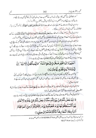 Tafsir Durr e Mansoor Vol4 Urdu 