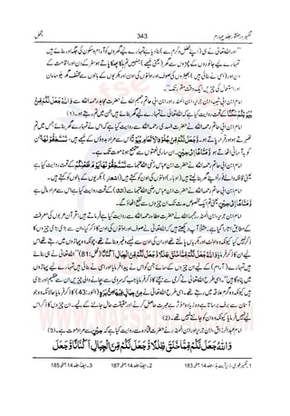Tafsir Durr e Mansoor Vol4 Urdu 