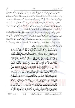 Tafsir Durr e Mansoor Vol4 Urdu 