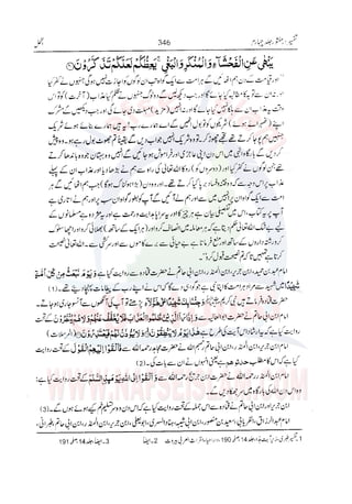 Tafsir Durr e Mansoor Vol4 Urdu 
