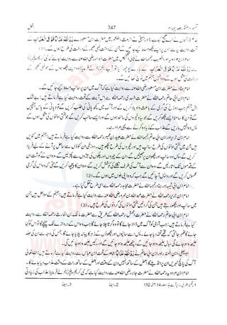 Tafsir Durr e Mansoor Vol4 Urdu 