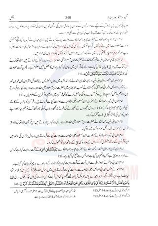 Tafsir Durr e Mansoor Vol4 Urdu 