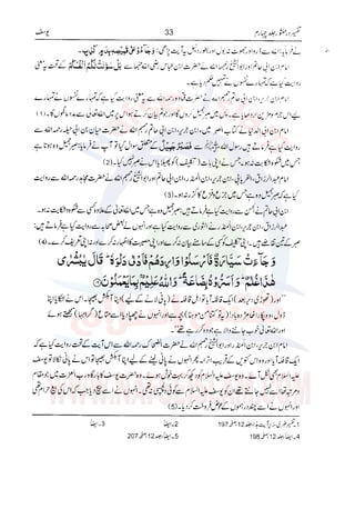 Tafsir Durr e Mansoor Vol4 Urdu 