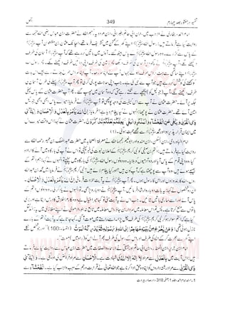 Tafsir Durr e Mansoor Vol4 Urdu 