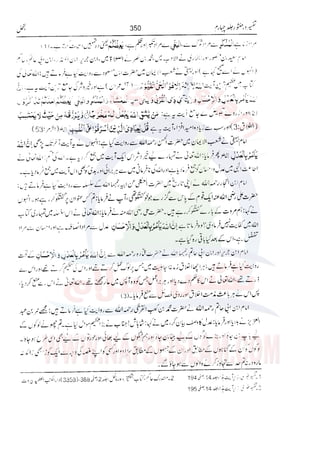 Tafsir Durr e Mansoor Vol4 Urdu 