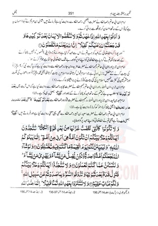 Tafsir Durr e Mansoor Vol4 Urdu 