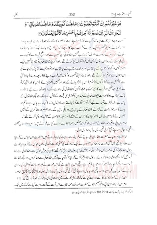 Tafsir Durr e Mansoor Vol4 Urdu 