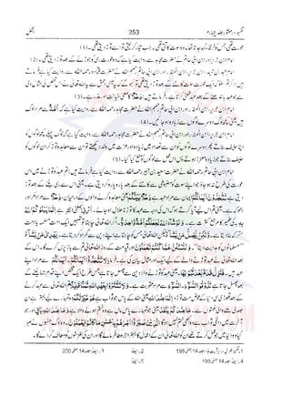 Tafsir Durr e Mansoor Vol4 Urdu 