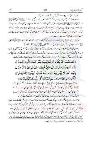 Tafsir Durr e Mansoor Vol4 Urdu 