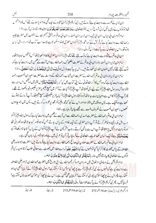 Tafsir Durr e Mansoor Vol4 Urdu 