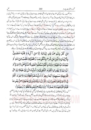 Tafsir Durr e Mansoor Vol4 Urdu 