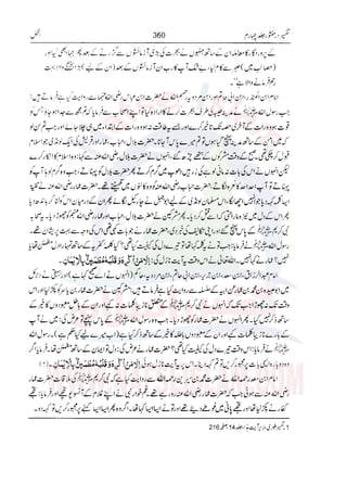 Tafsir Durr e Mansoor Vol4 Urdu 