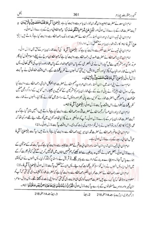 Tafsir Durr e Mansoor Vol4 Urdu 
