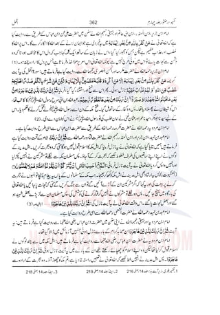 Tafsir Durr e Mansoor Vol4 Urdu 