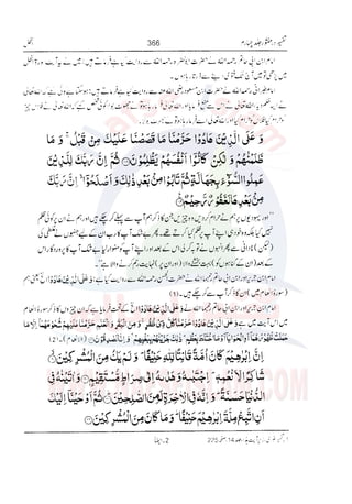 Tafsir Durr e Mansoor Vol4 Urdu 