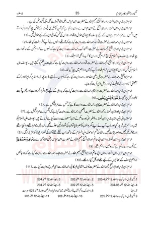 Tafsir Durr e Mansoor Vol4 Urdu 