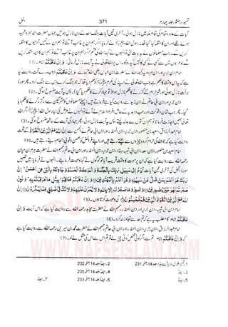 Tafsir Durr e Mansoor Vol4 Urdu 