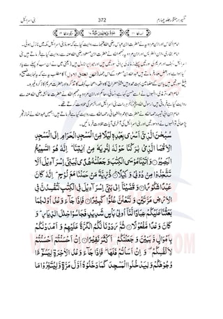 Tafsir Durr e Mansoor Vol4 Urdu 