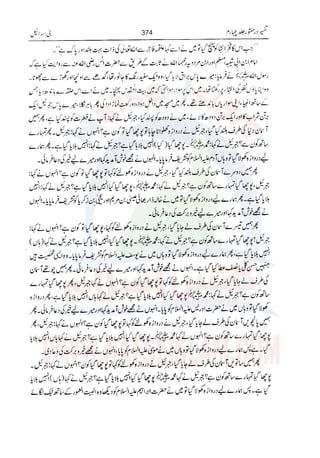 Tafsir Durr e Mansoor Vol4 Urdu 